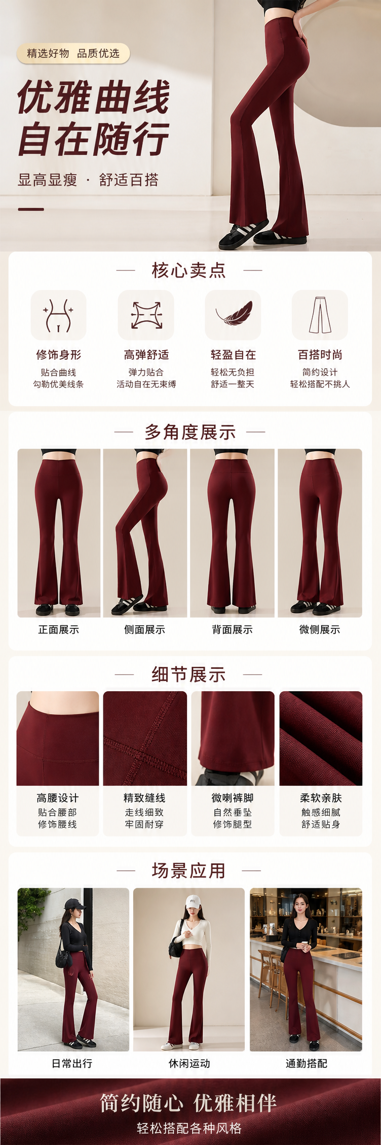 Wine red high-waisted flared pants, the same style as the model for slimming and shaping women pic 1