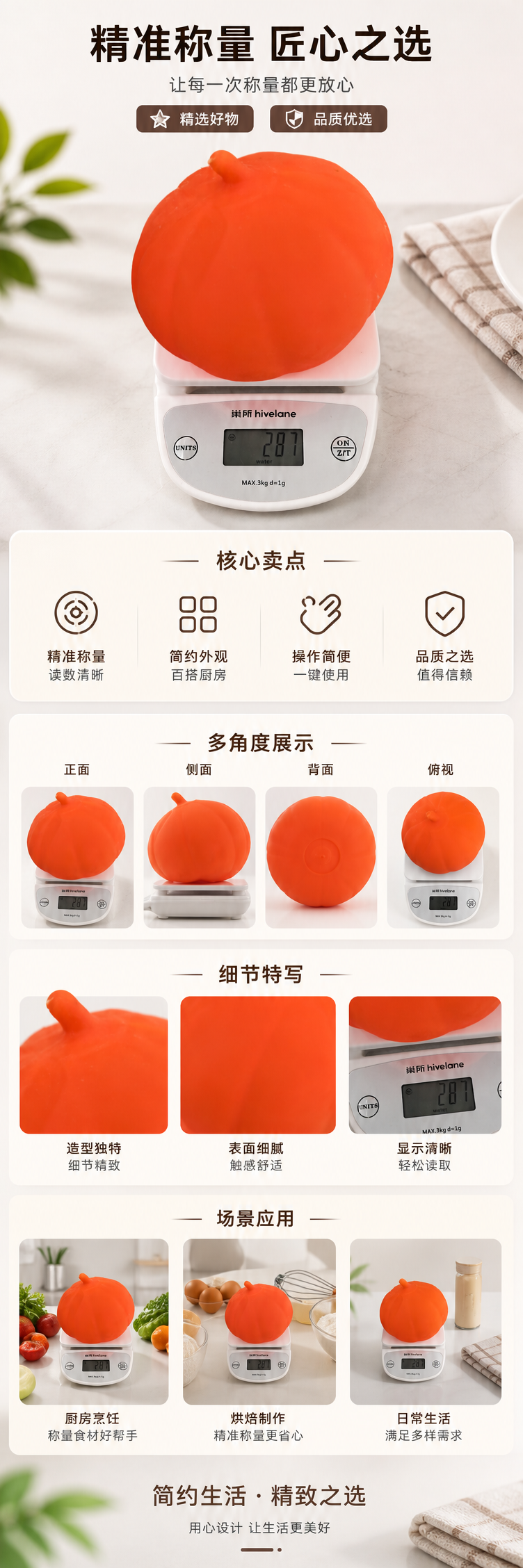 橙色南瓜造型电子秤玩具详情1