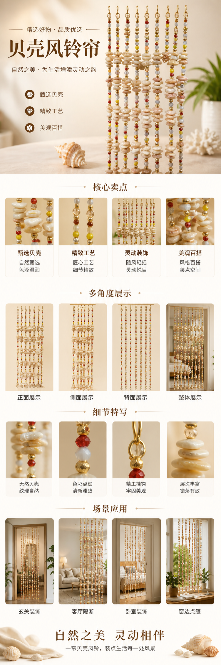 彩色贝壳珠串饰品天然贝母光泽手工编织项链手链套装国潮详情1