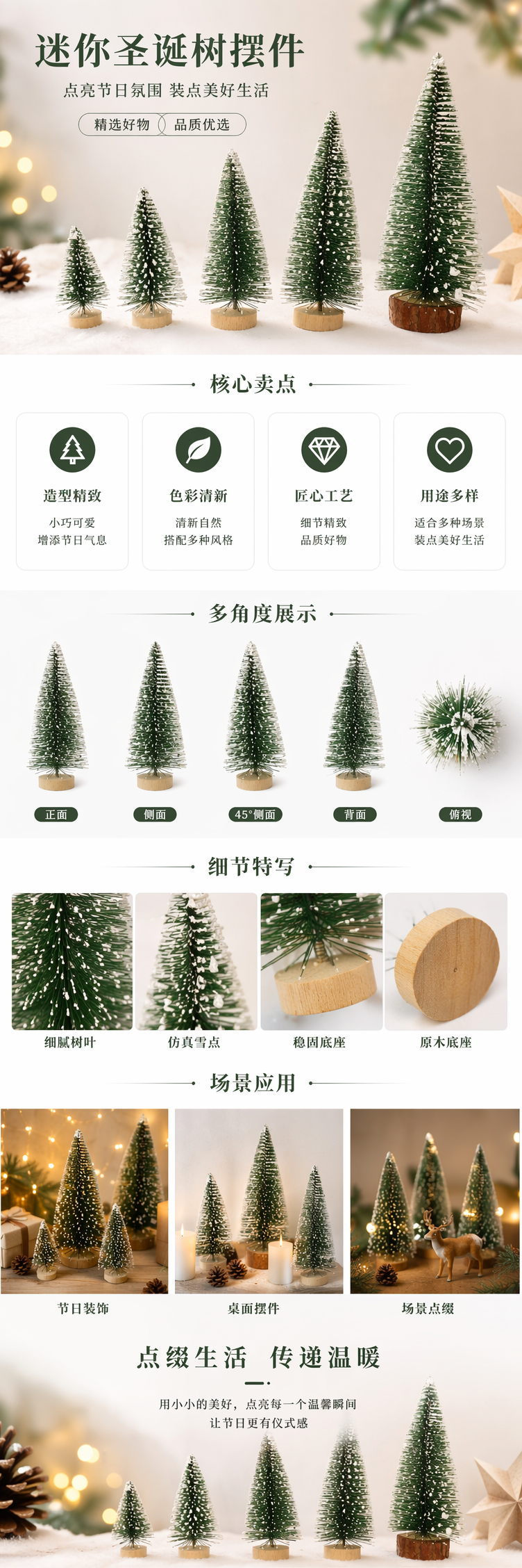 绿色圣诞树装饰品 欧美风简约挂饰节日氛围摆件 pic 1