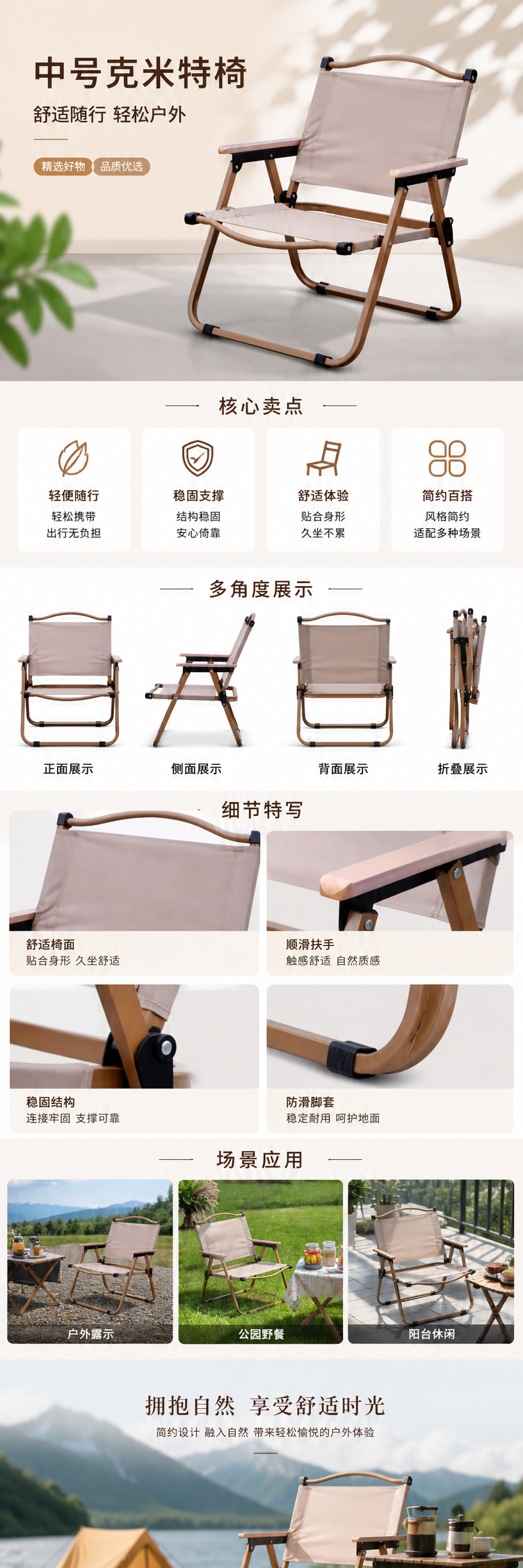 米色帆布折叠椅轻便家用户外便携小凳子详情1