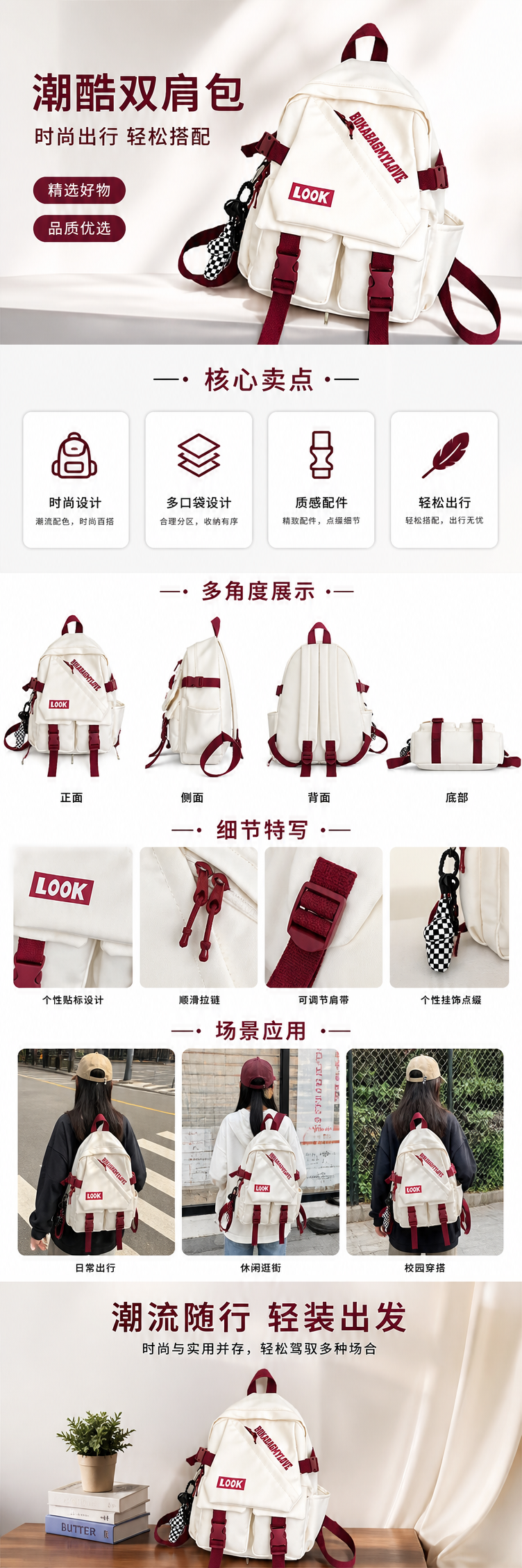 白色简约时尚休闲背包男女通用轻便大容量 pic 1