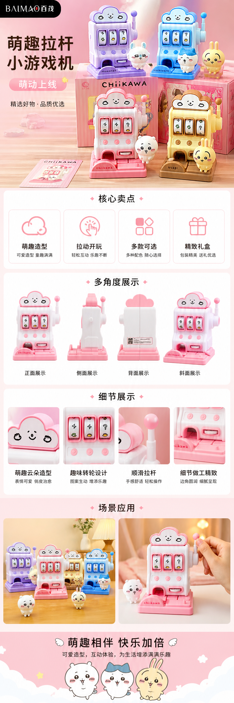 正版吉伊卡哇chiikawa游戏机系列潮玩手办盲盒摆件玩具扭蛋车摆件详情1