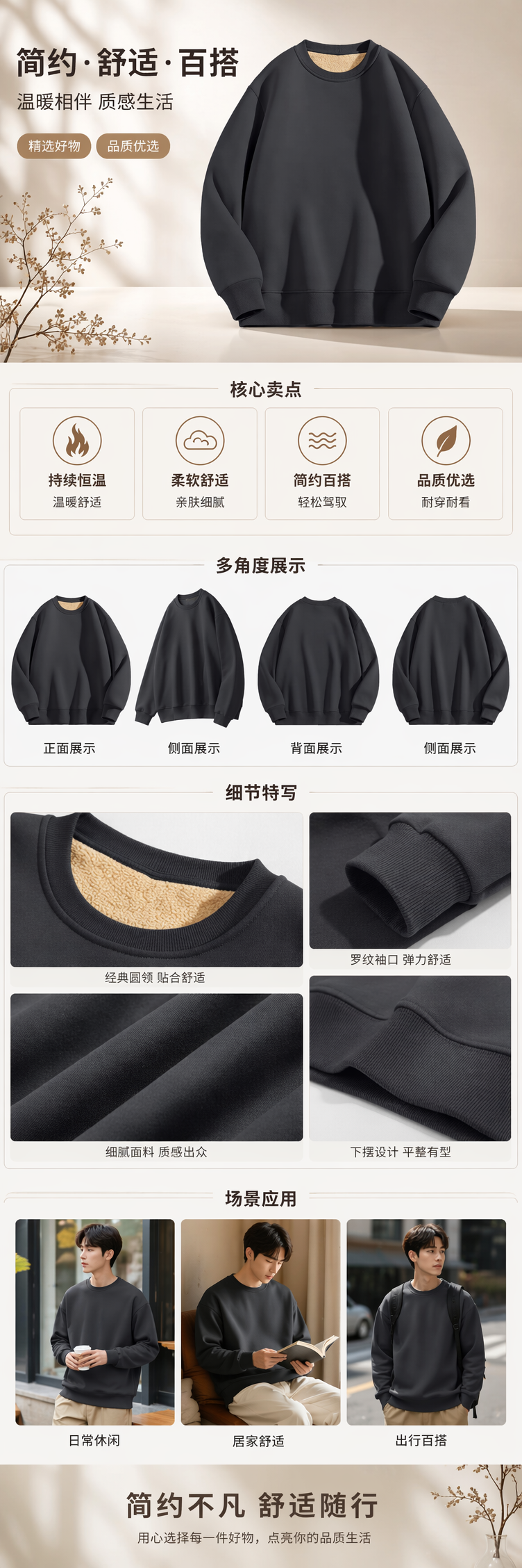 深灰色羊羔绒软糯厚实卫衣秋冬慵懒风休闲百搭上衣详情1