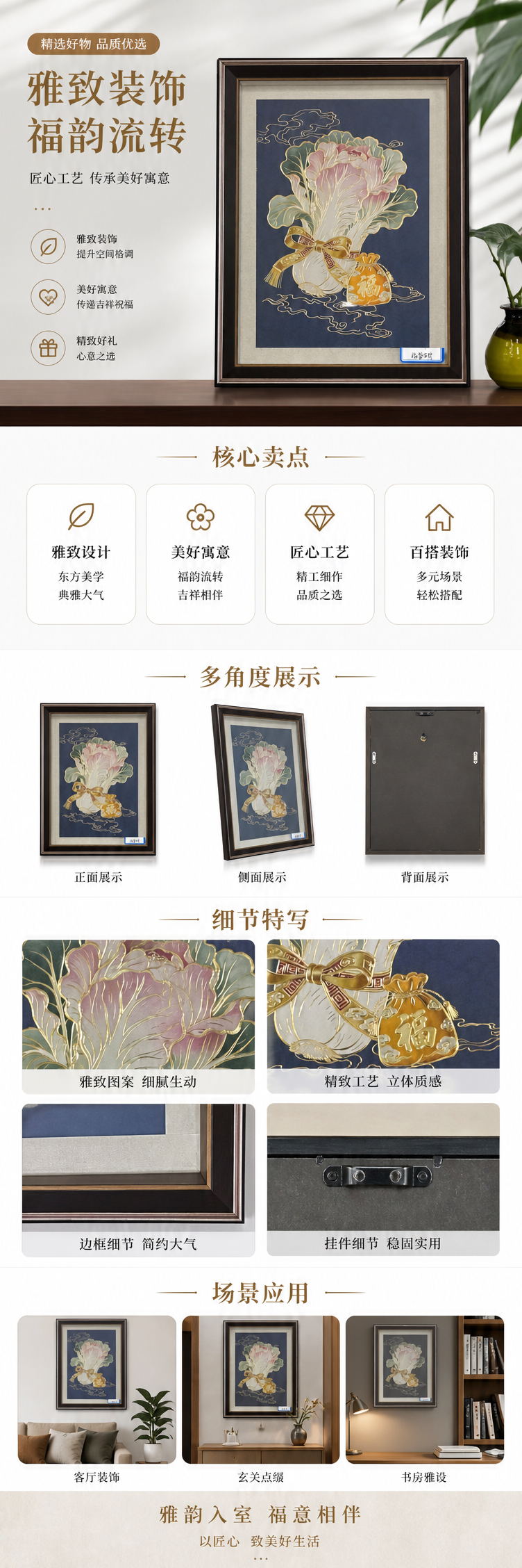 金色描边白菜图案骨瓷餐盘家用轻奢风客厅餐厅用详情1