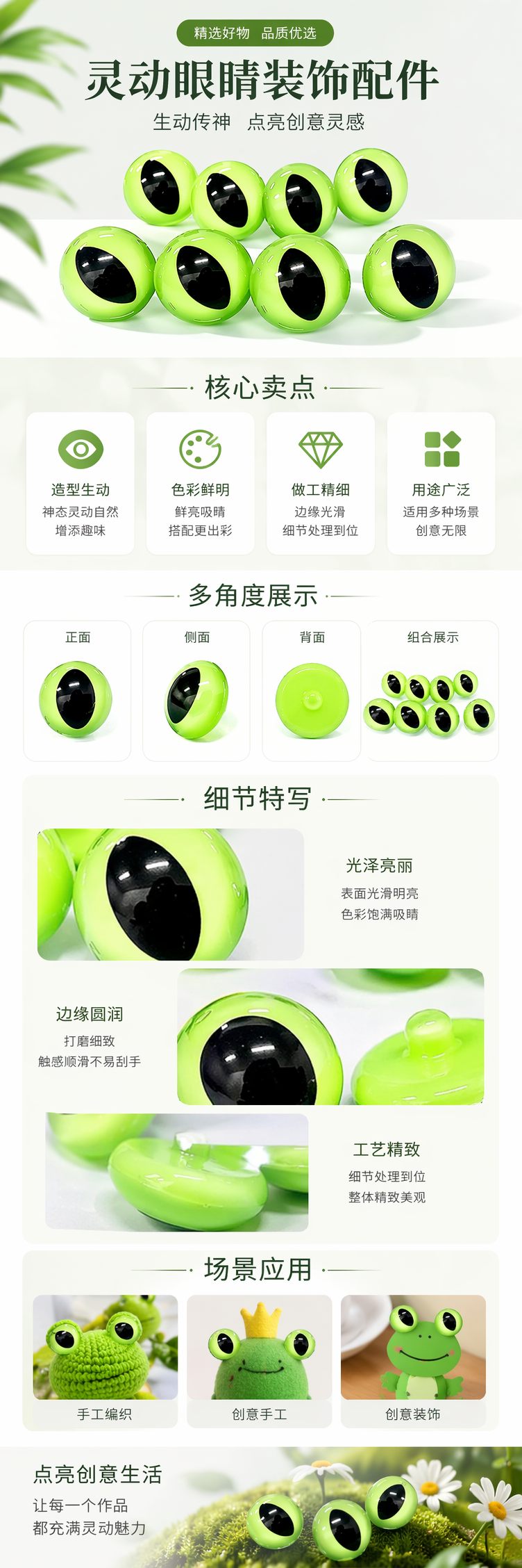 绿色猫眼球状装饰件 可爱萌宠家居摆件创意手工DIY材料详情1