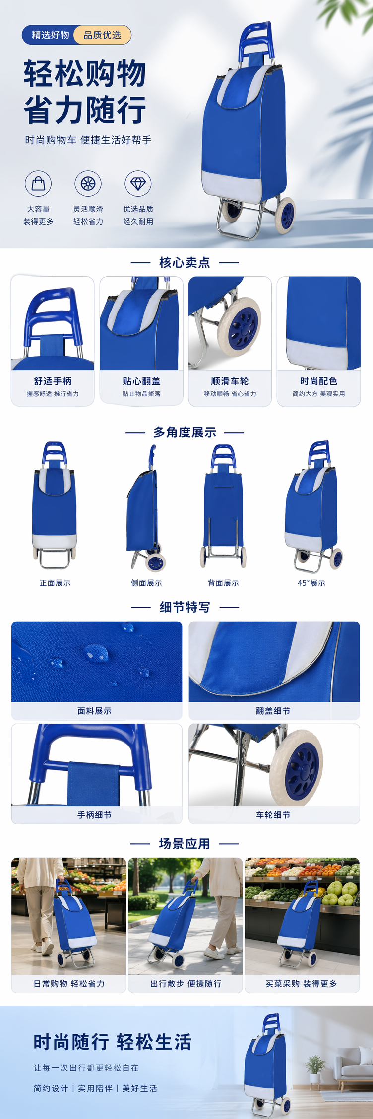 蓝色购物车家用可折叠便携式带轮子大容量收纳车详情1