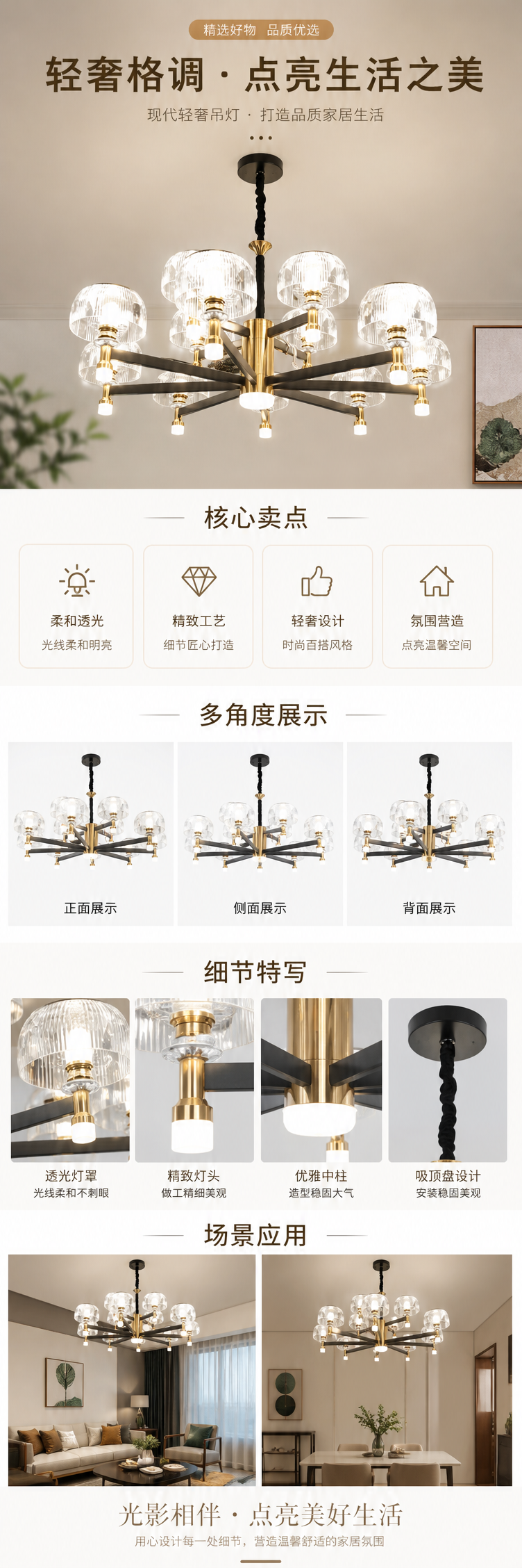金色灯架水晶吊灯现代简约客厅卧室主灯北欧风详情1