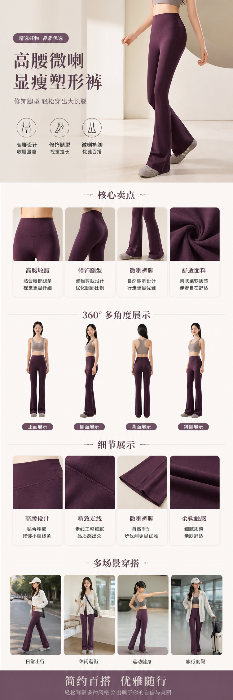 Purple high-waisted flared pants make one look slimmer and flatter the lines of the legs and lower body pic 1