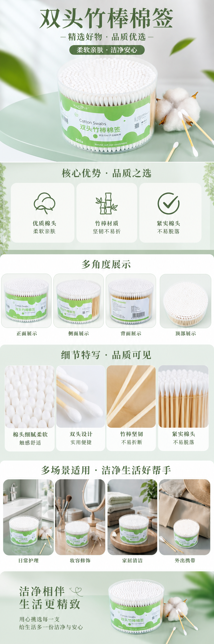 白色棉签罐装棉签 无菌医用级 卫生便捷家用旅行装详情1