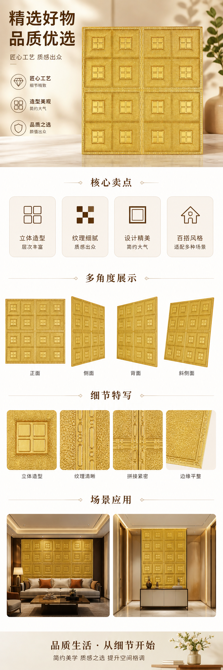 金色方形墙贴 四格窗纹图案 家居装饰墙面贴纸详情1