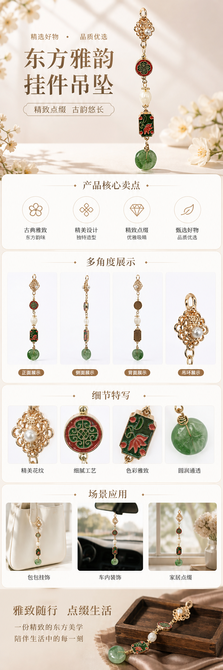 金色国风耳饰 花形珍珠红绿祥云圆牌白玉珠绿底红莲方牌绿色玉石坠详情1