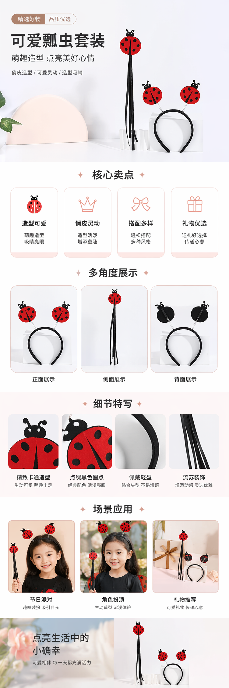 红色瓢虫造型发箍及装饰品 可爱卡通头饰女孩发饰详情1