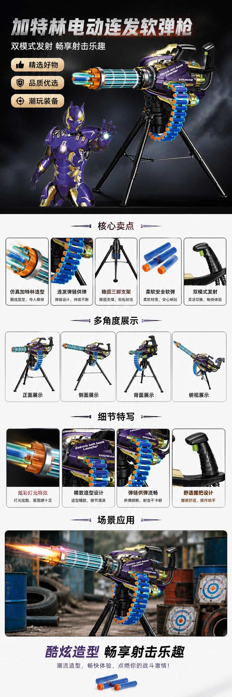 紫色金色装甲战士手办收藏级可动模型详情1