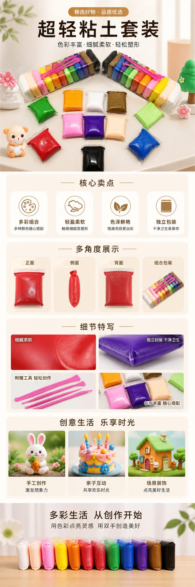 彩色橡皮泥儿童益智手工DIY安全无毒可塑性强 pic 1