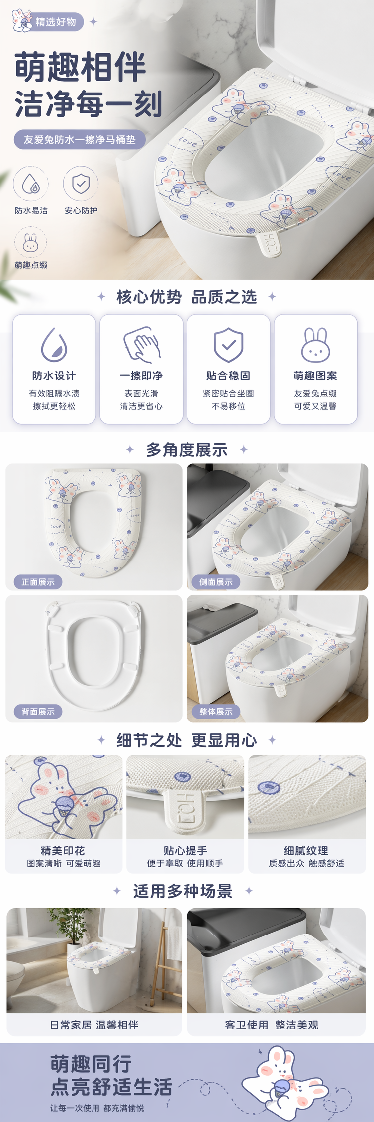 米白色卡通兔子图案马桶垫 亲肤柔软防滑加厚坐便器垫详情1