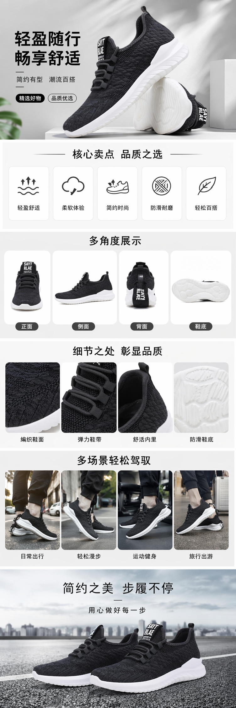 黑色针织运动鞋 速干弹性贴合脚型日常通勤健步鞋详情1