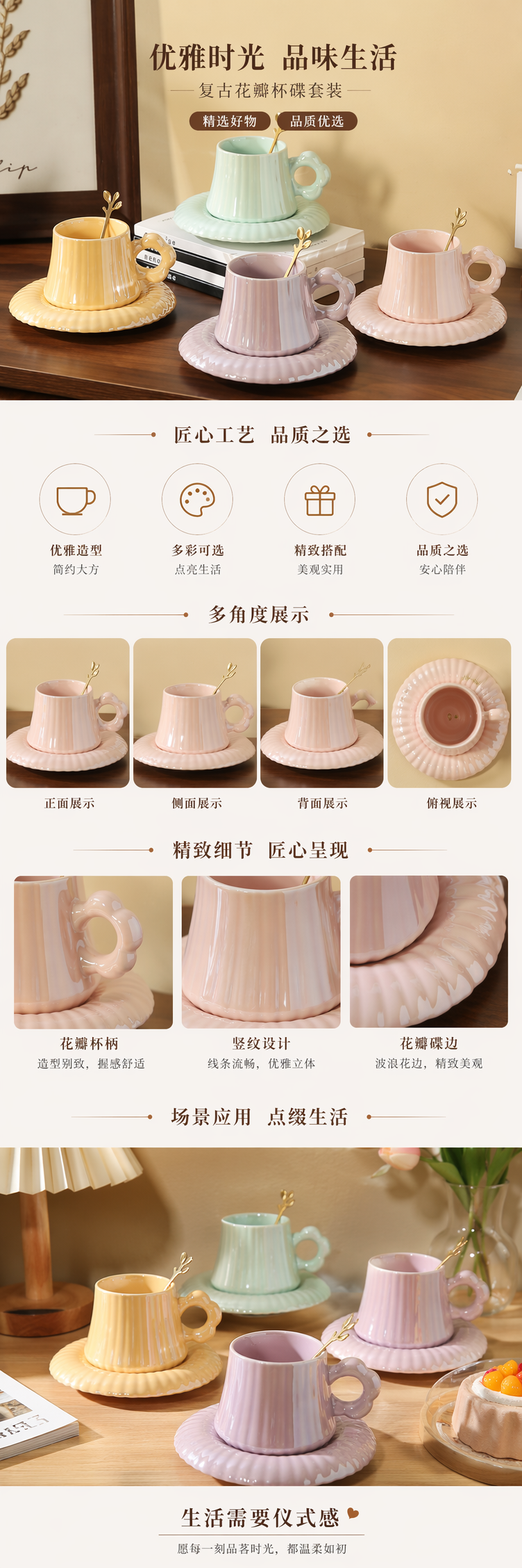 彩色条纹陶瓷杯碟套装配金色枝叶勺 家居茶饮餐具详情1