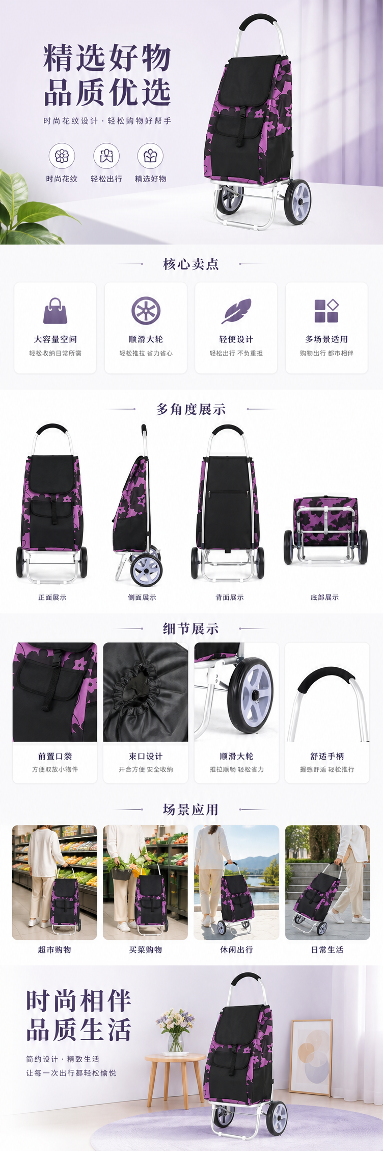 紫色花卉图案购物推车家用可折叠轻便大容量静音轮详情1