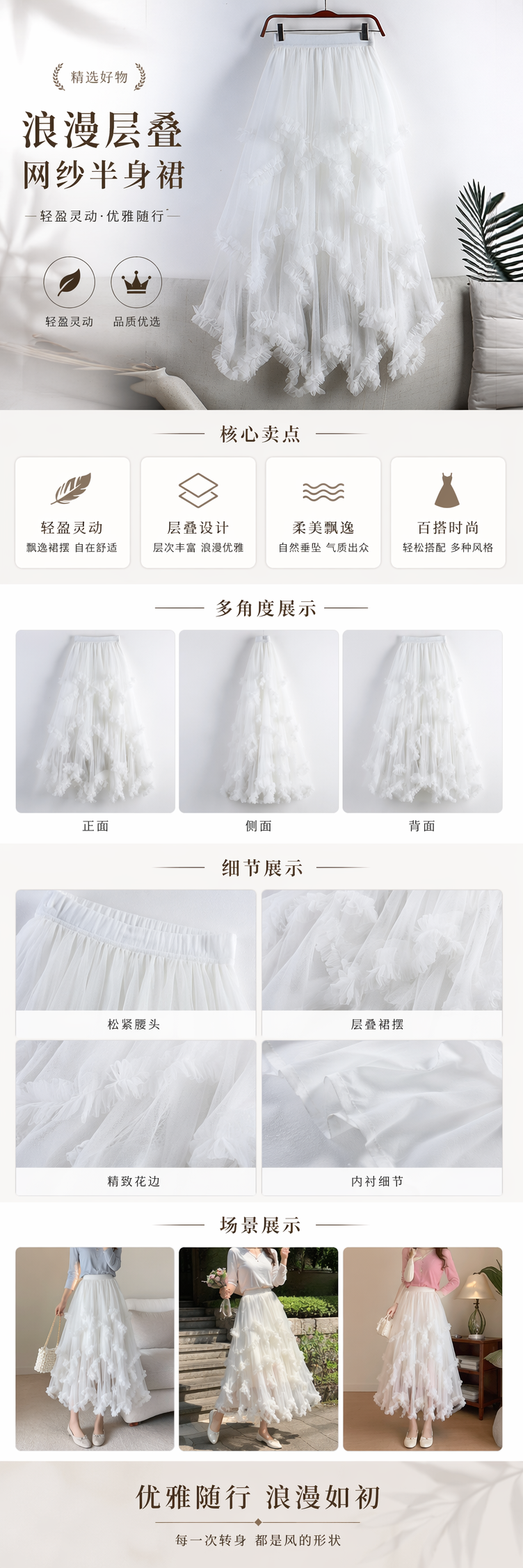 甜美不规则网纱裙2025新款高腰中长款A字蓬蓬仙女蛋糕裙半身裙女104734819 pic 1