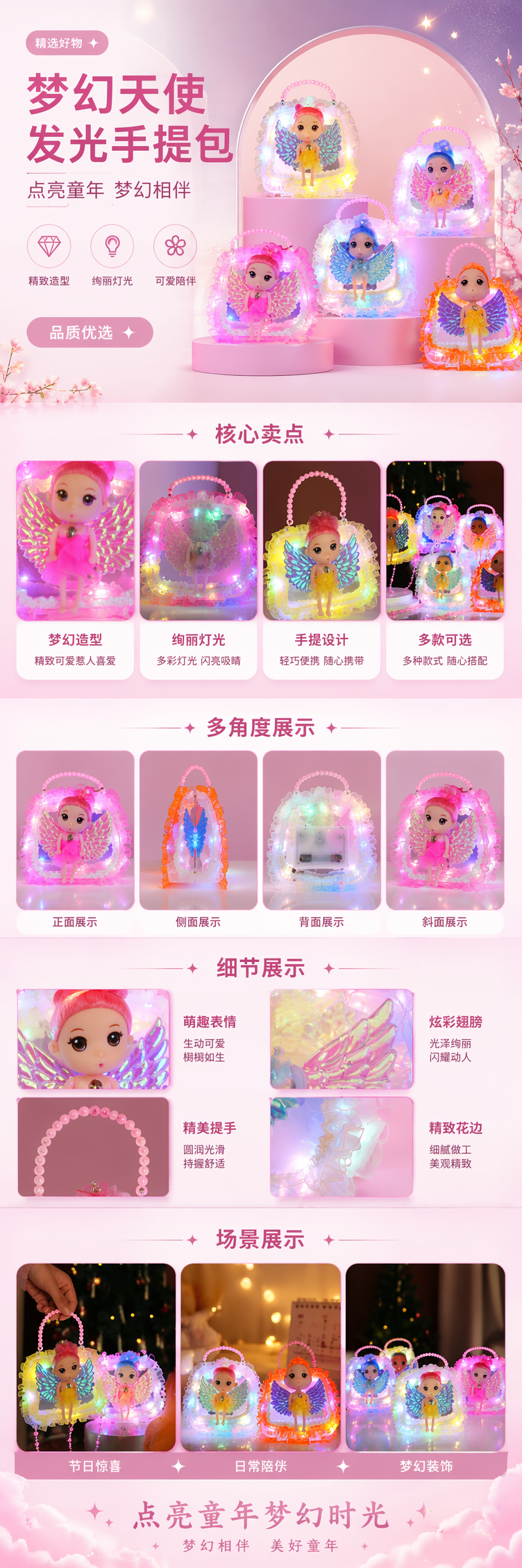 彩色发光天使玩偶包 可爱夜光毛绒挂饰女生包包配饰详情1