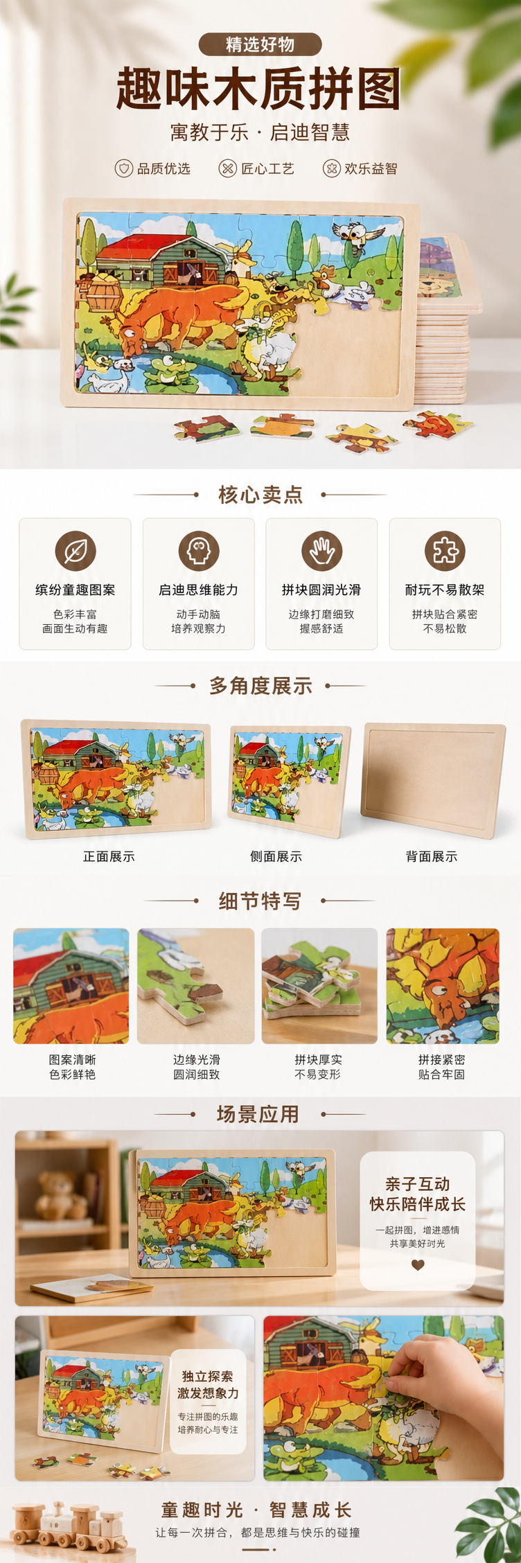 木质彩色拼图板农场动物图案宝宝启蒙益智玩具详情1
