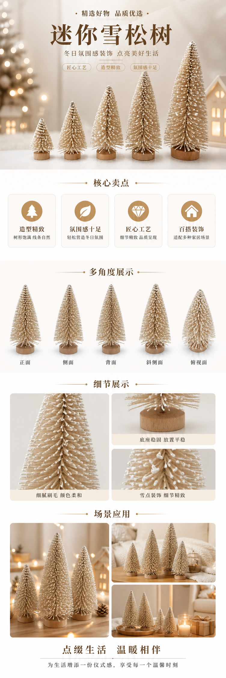 米色刷毛圣诞树装饰套装 pic 1