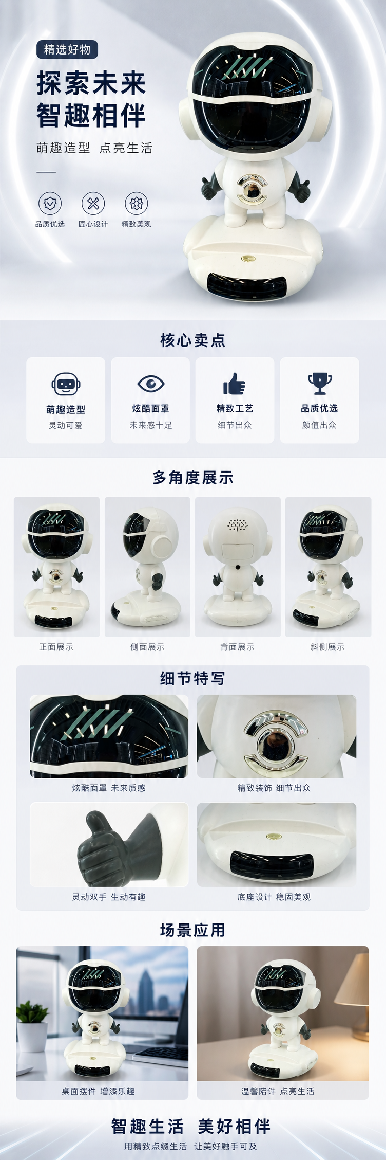 白色智能AI机器人 pic 1