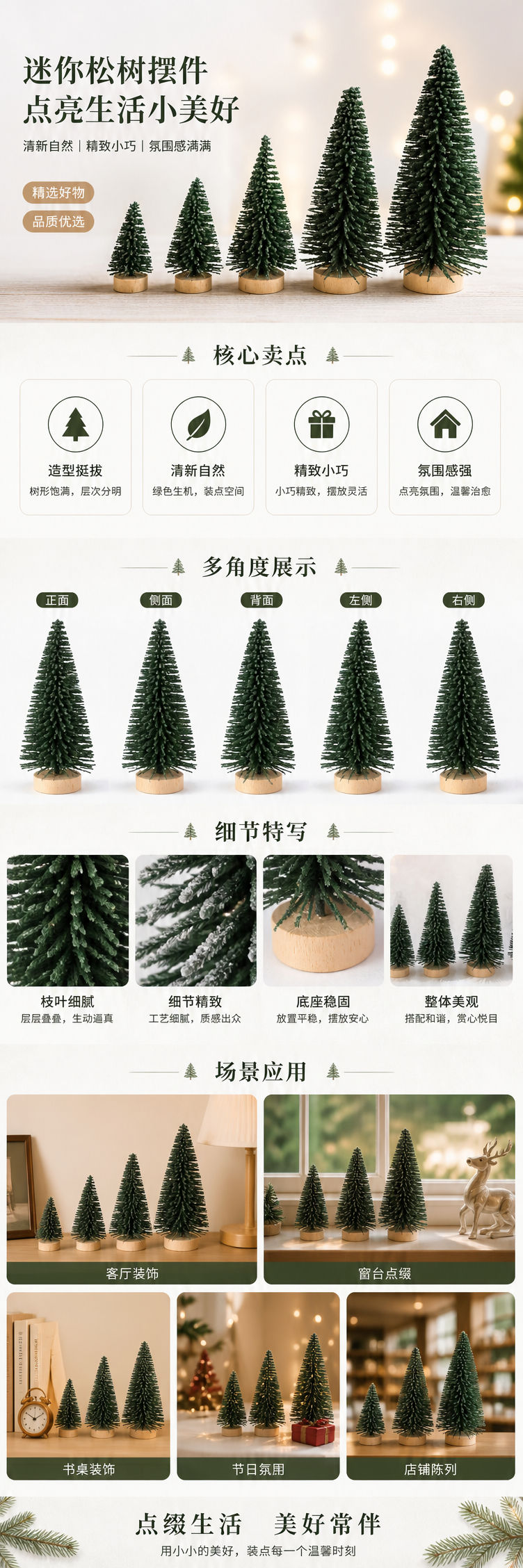 绿色圣诞树模型仿真松枝装饰摆件节日家居 decor pic 1