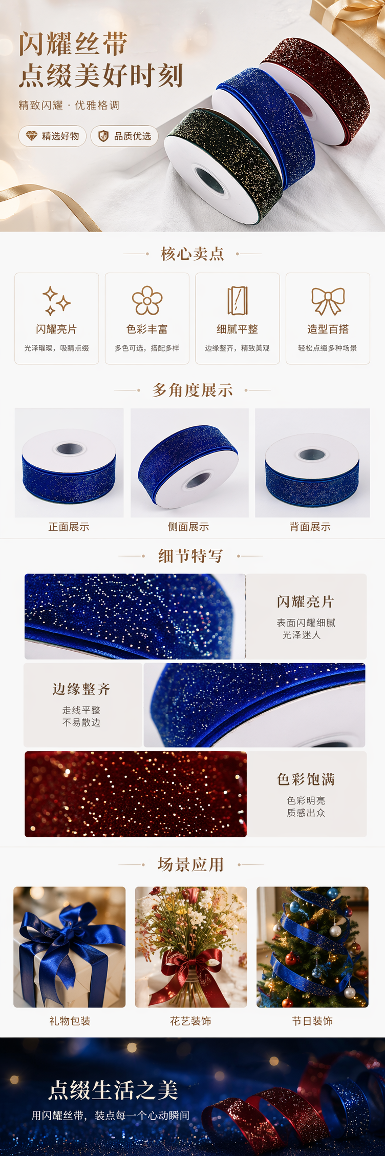 多色多规格可选绒带详情1