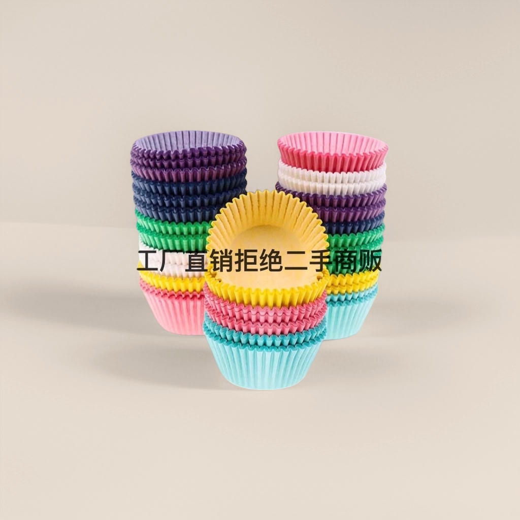 彩色纸杯蛋糕托 一次性烘焙用品 防油耐高温 多色混装