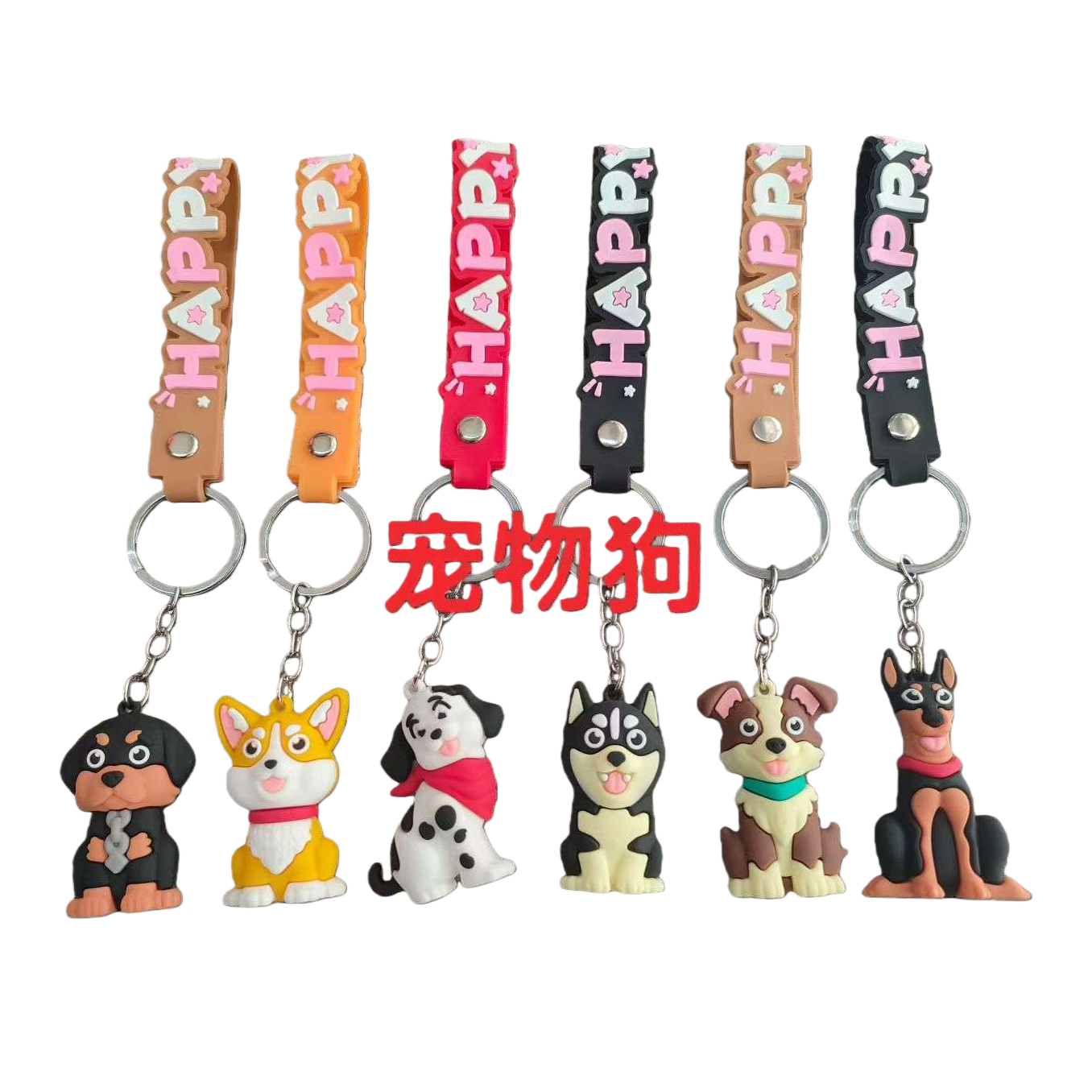 Colorful HAPPY lanyard cartoon dog keychain Item Picture