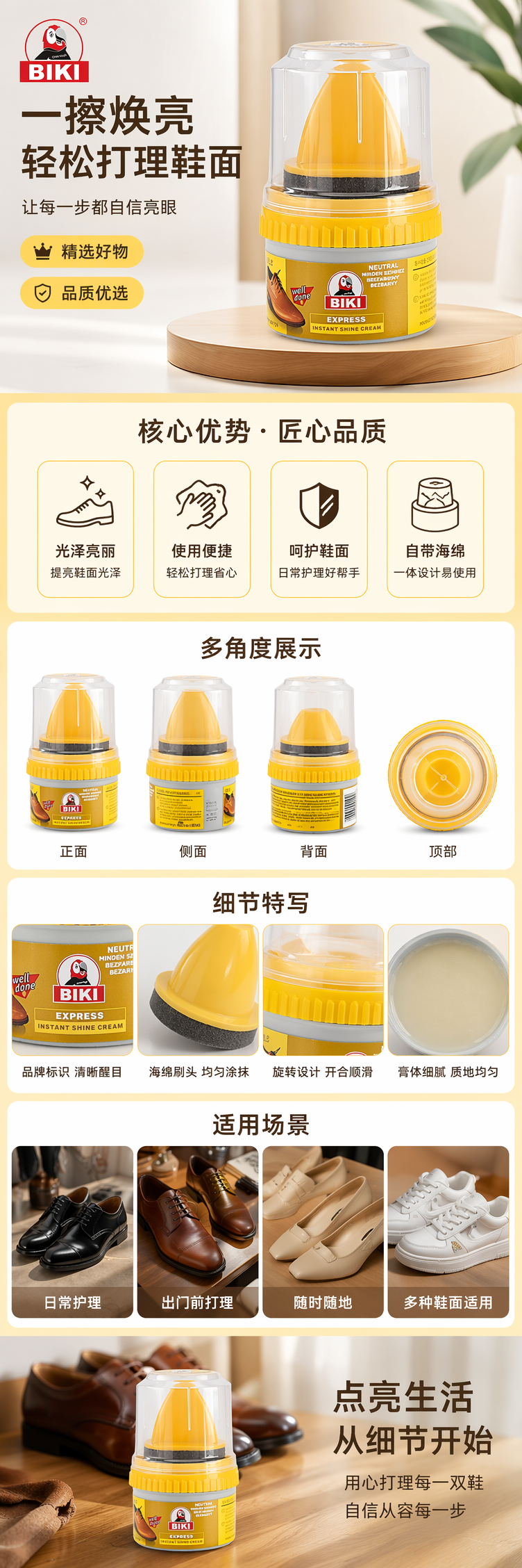 黄色鞋油罐 皮革护理 鞋面增亮防水保养 200g详情1