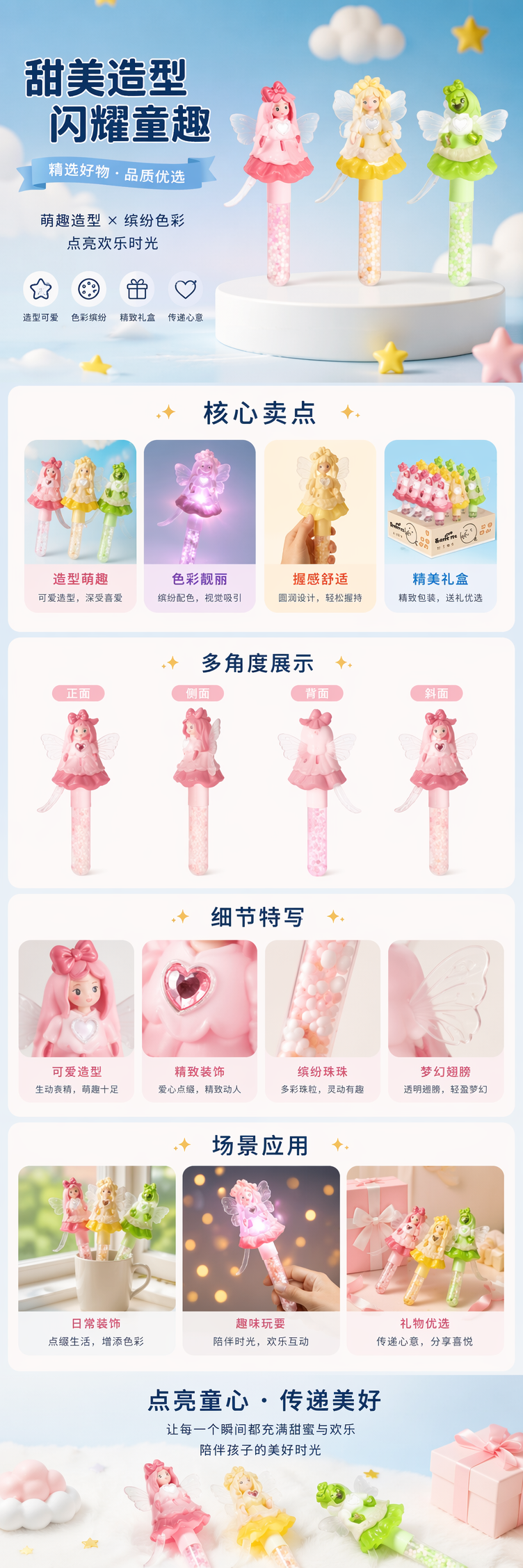 彩色儿童发光玩具棒 粉色蛋糕黄色小鸡绿色青蛙造型详情1