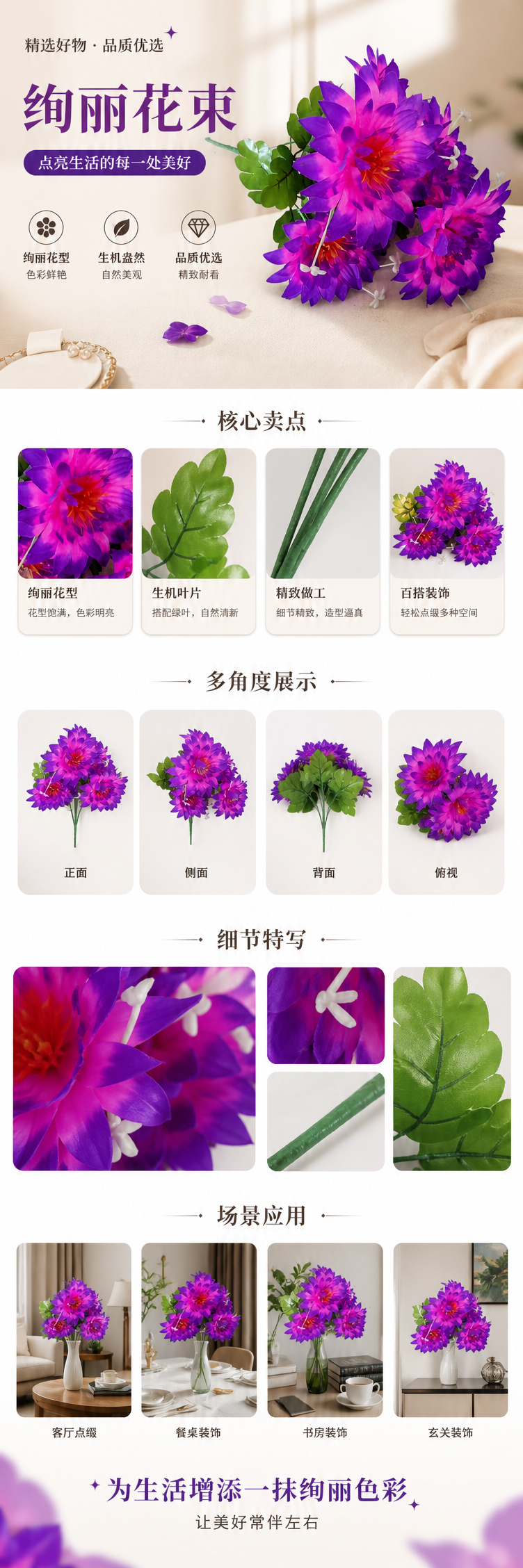 紫色渐变人造花束仿真鲜花客厅卧室装饰摆件详情1