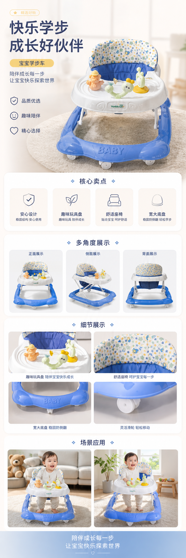 蓝色婴儿学步车静音万向轮圆角设计室内宝宝学步辅助 pic 1