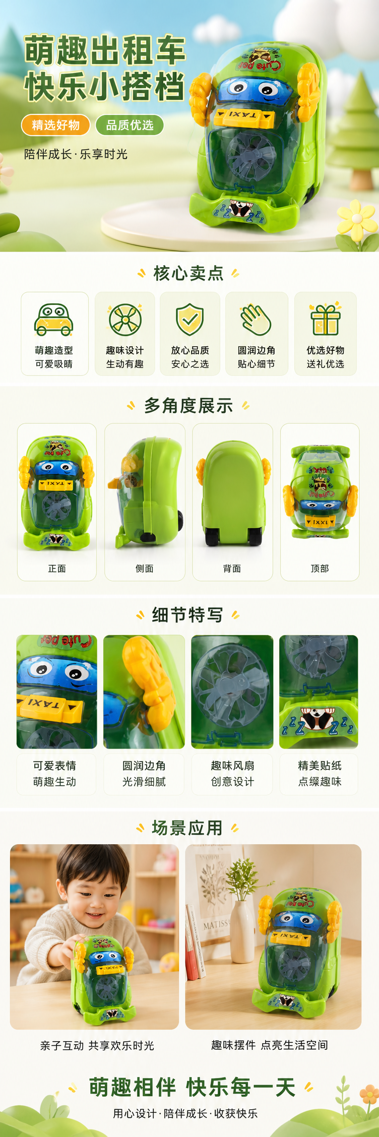 The green toy taxi children's educational simulation car is made of safe, non-toxic and environmentally friendly materials pic 1