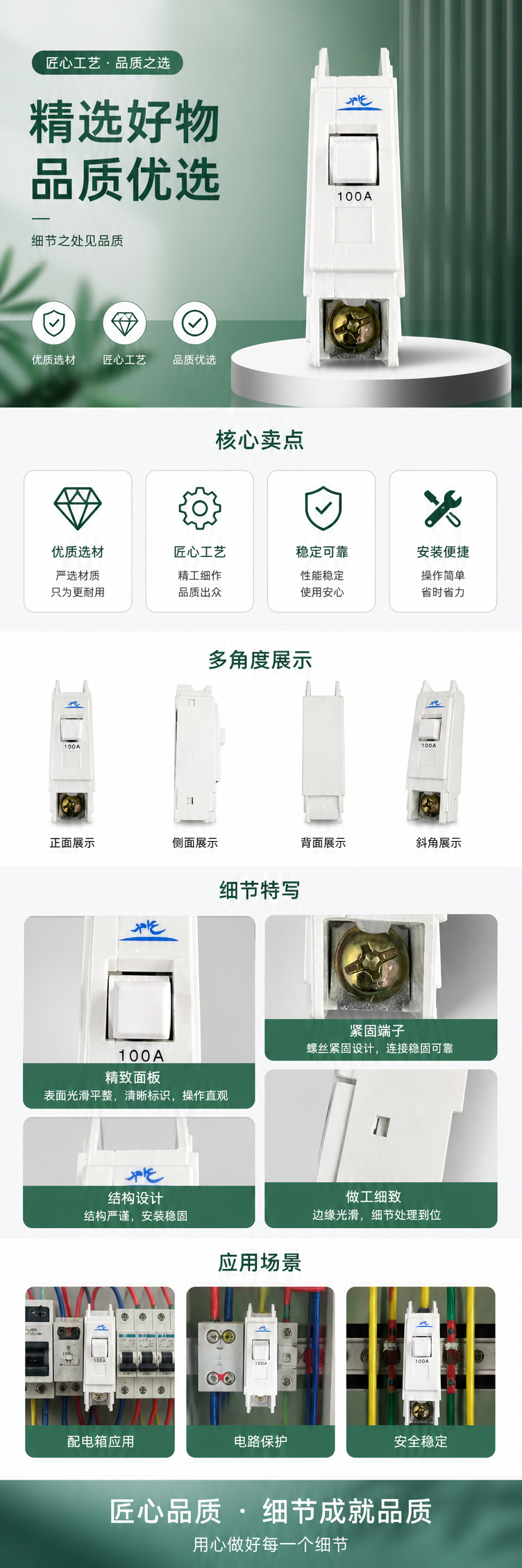 白色断路器家用空气开关过载短路保护DZ47系列详情1