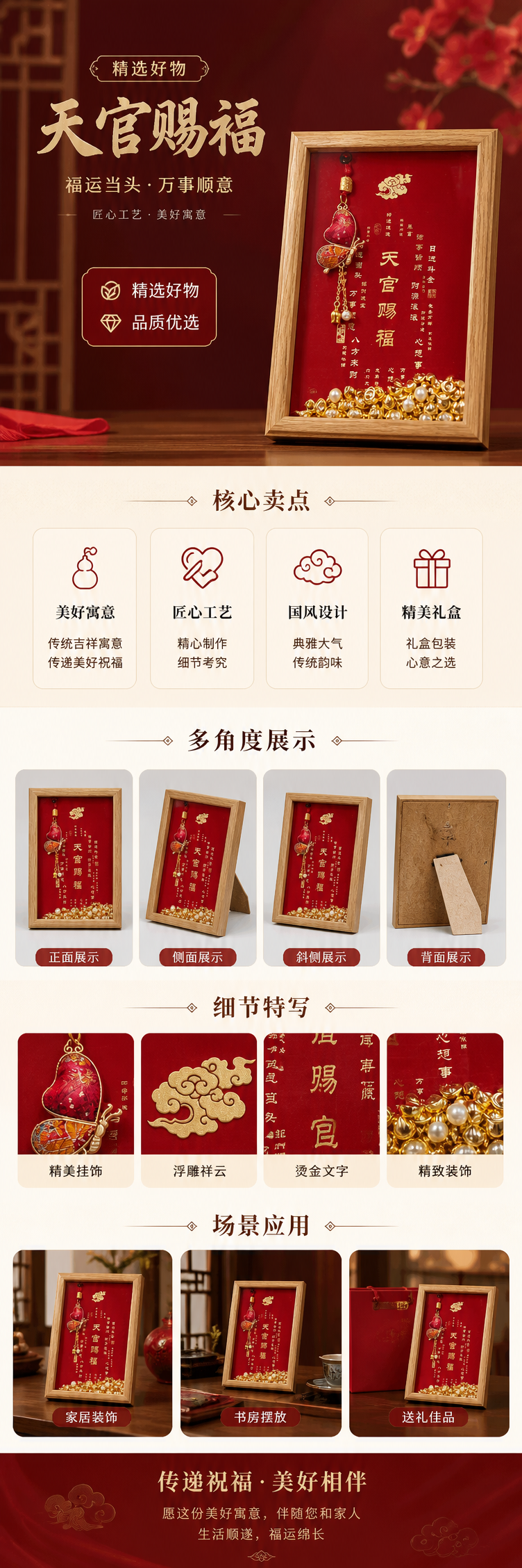 木质相框配红色福字挂饰 新年家居装饰画框壁挂礼品详情1
