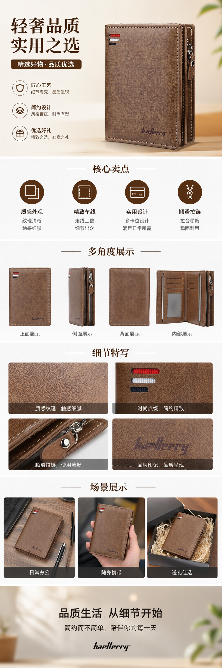 棕色皮质钱包男士简约商务零钱卡位长款真皮钱包 pic 1