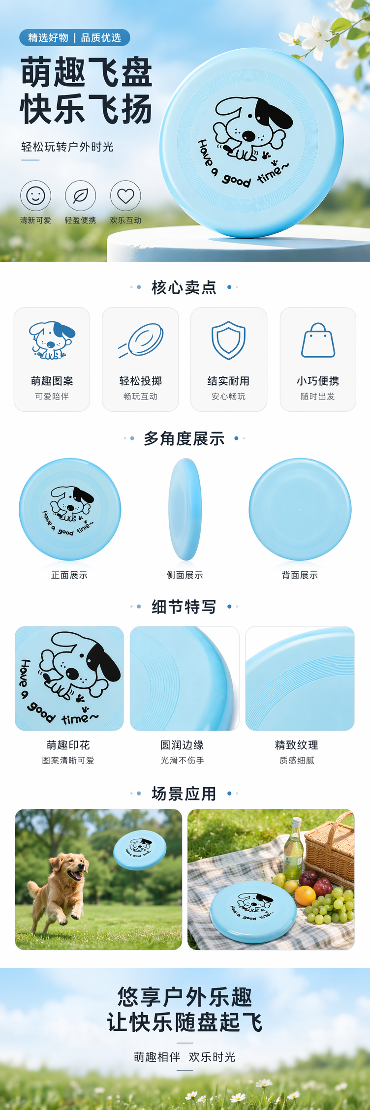 浅蓝色飞盘中央印黑白色卡通小狗持骨头图案配Have a good time~爪印装饰详情1