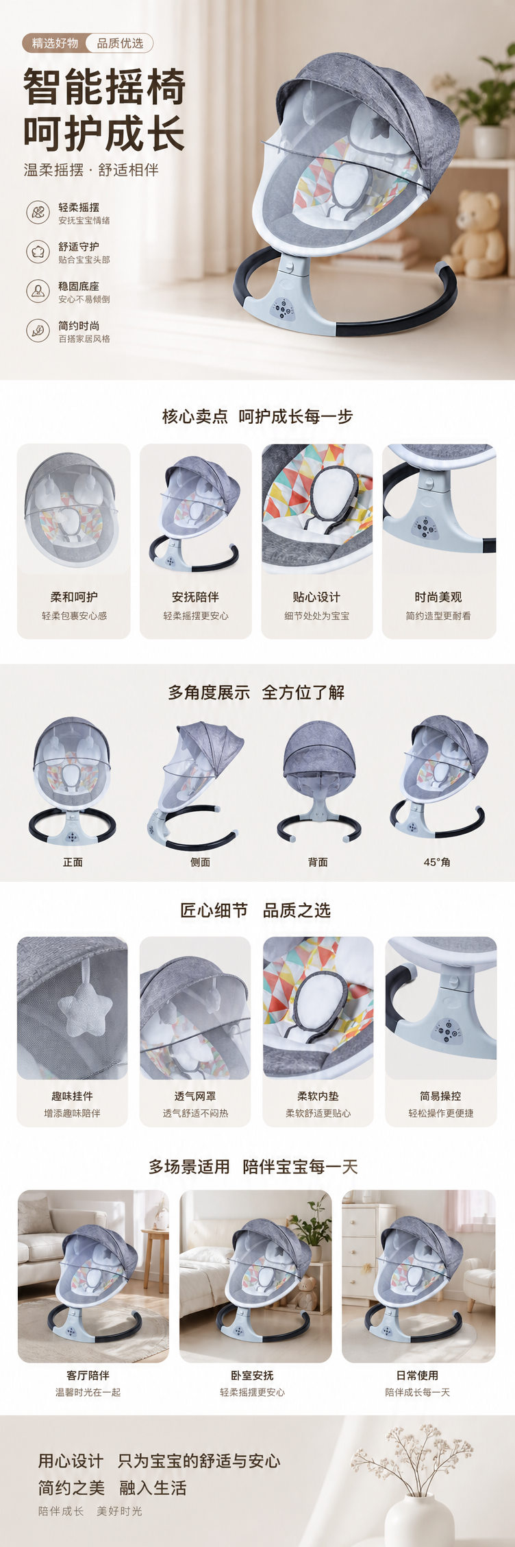 The grey baby rocking chair and baby lounge chair have adjustable swing seats that are safe and stable pic 1