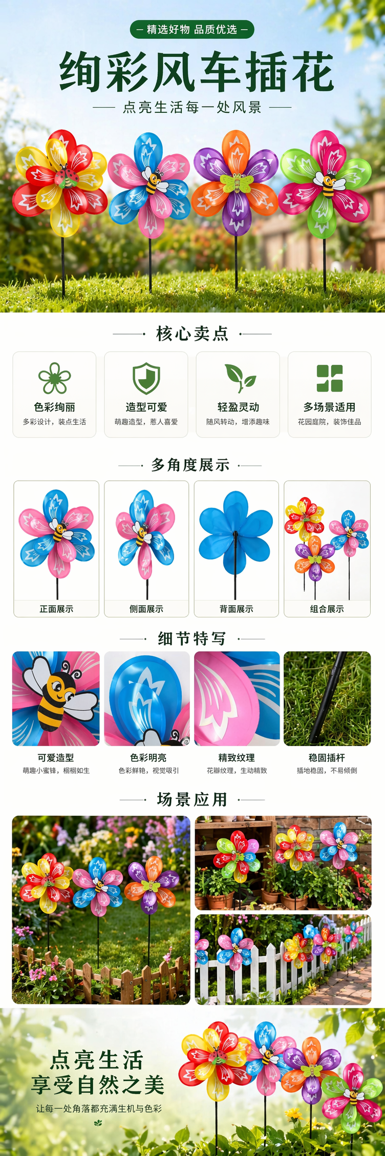 彩色风车花饰手工装饰品家居摆件创意礼品详情1
