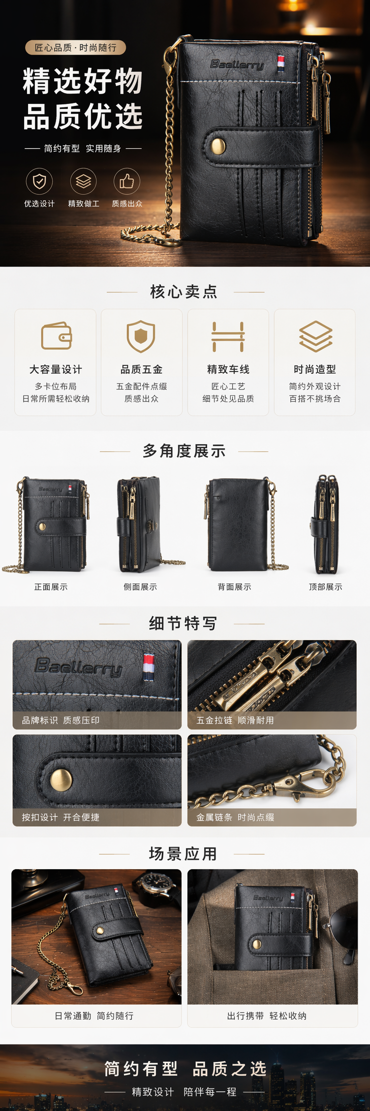 黑色皮质钱包带金属链条拉链女士轻奢简约款 pic 1