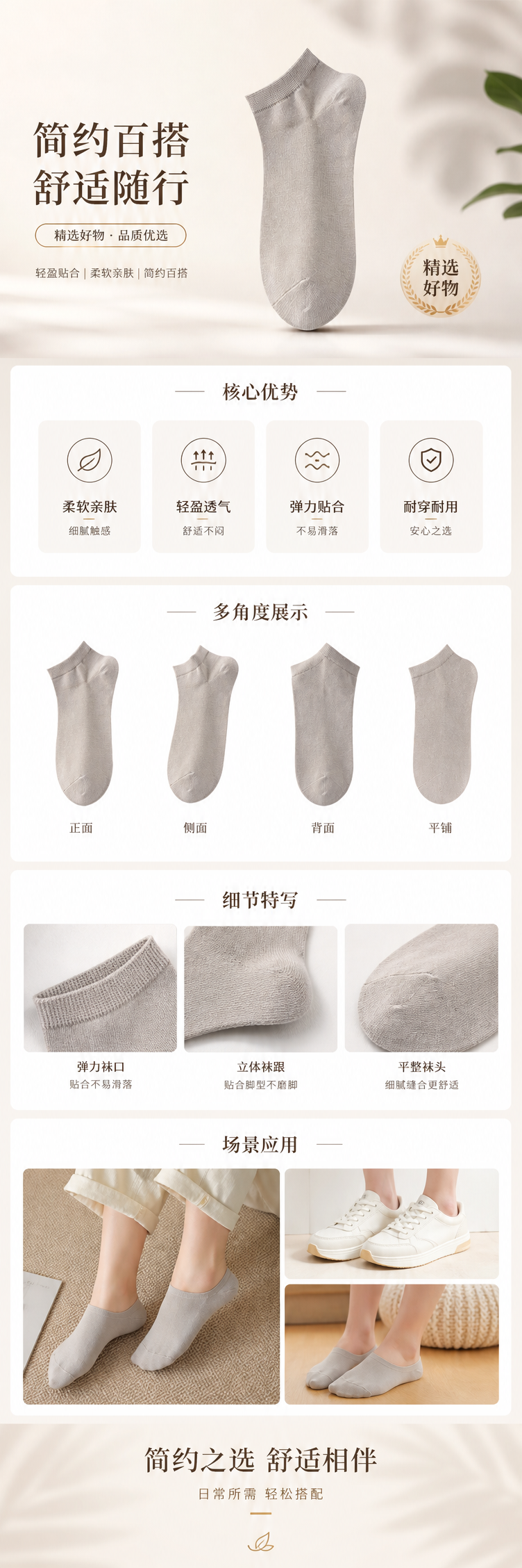 隐形船袜浅灰色短袜男女同款夏季百搭潮流袜子详情1