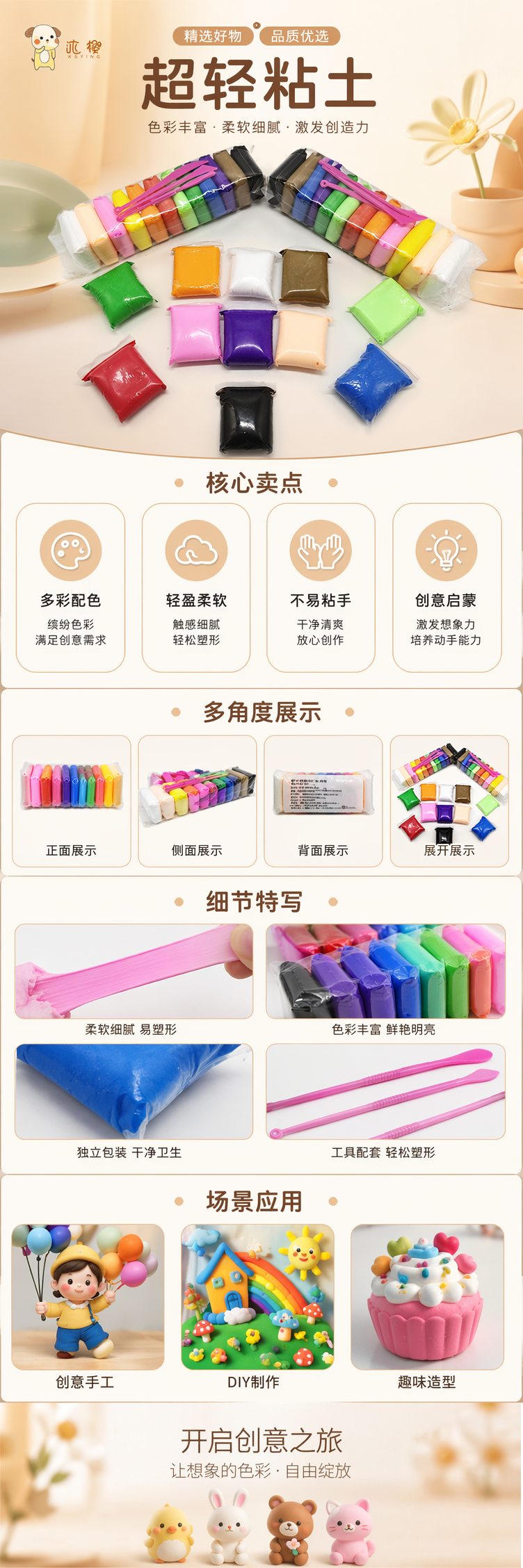 彩色橡皮泥儿童益智手工DIY玩具安全无毒可水洗 pic 1