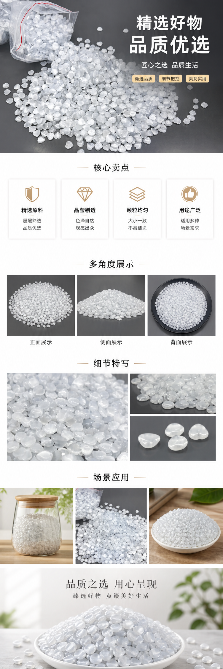 白色心形珠子 手工DIY饰品配件 仿真珍珠项链制作材料详情1