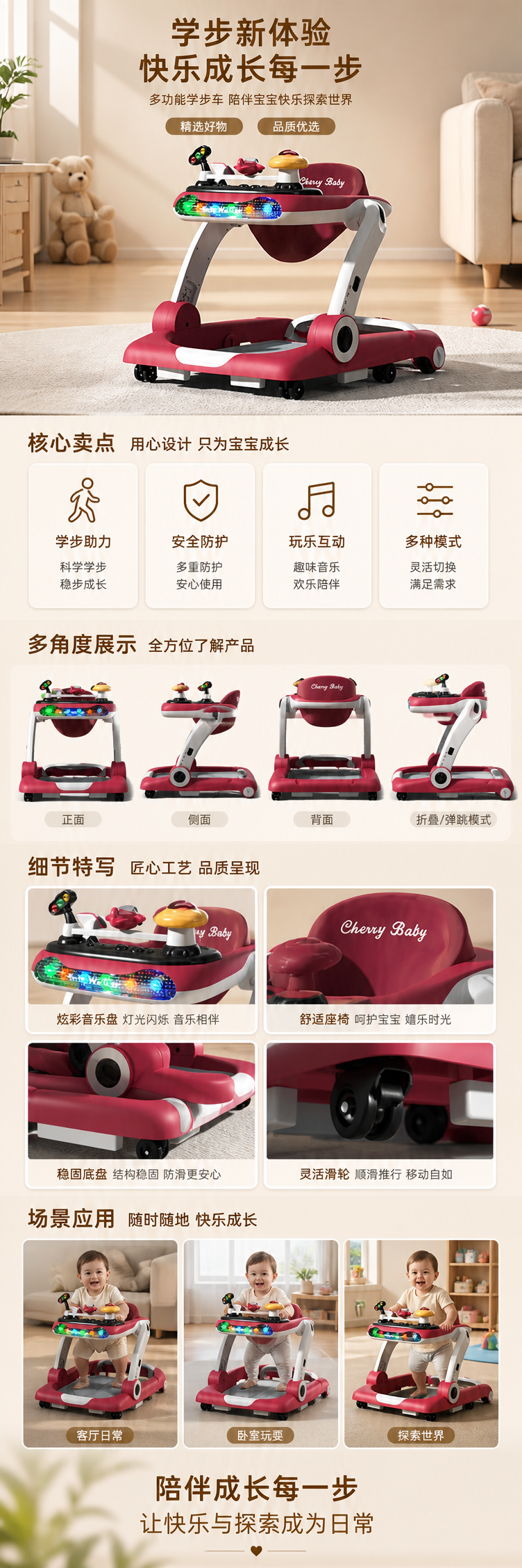 红色婴儿学步车可变模式切换音乐玩具盘防侧翻弹跳功能 pic 1