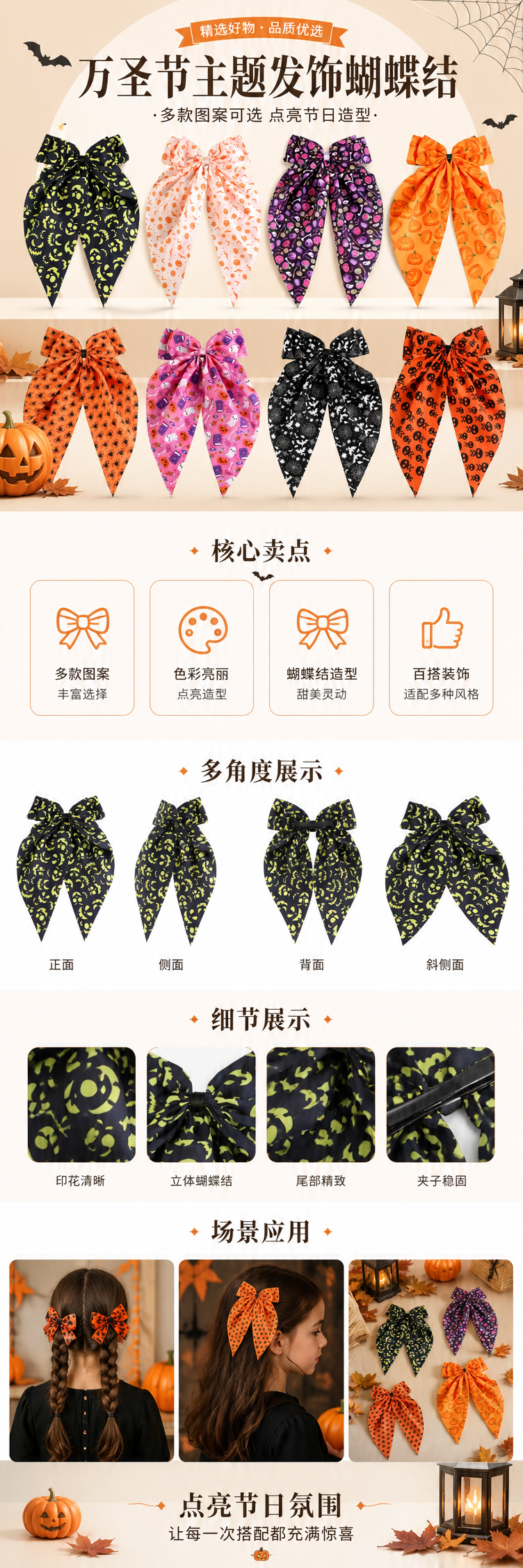 彩色万圣节蝴蝶结发饰主题可爱女孩头饰节日装饰详情1