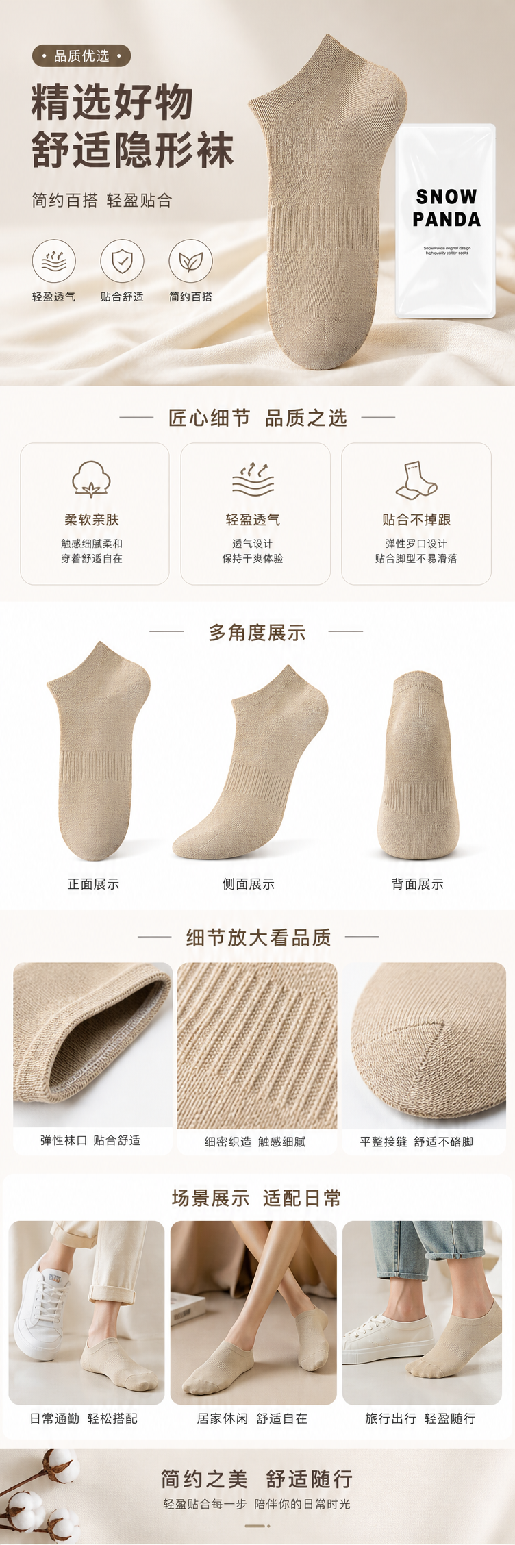 米色隐形船袜男女短款潮流百搭袜子夏季薄款详情1